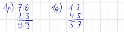 Schriftliches Addieren Übungen und Lösungen 1p bis 1q