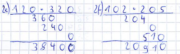 Schriftliche Multiplikation Lösungen Aufgabe 2e und 2f