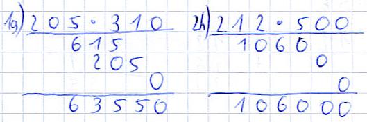 Schriftliche Multiplikation Lösungen Aufgabe 2g und 2h