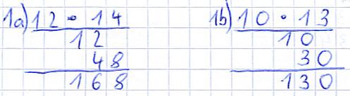 Schriftliche Multiplikation Lösungen Aufgabe 1a und 1b