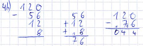 Schriftliches Subtrahieren Lösung Aufgabe 4h